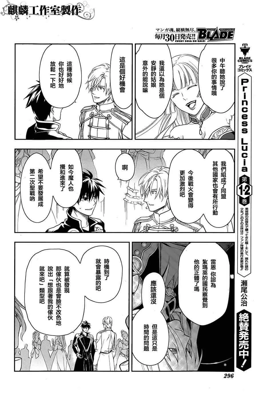 第38话 第16页