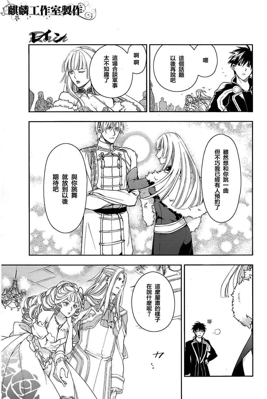 第38话 第17页