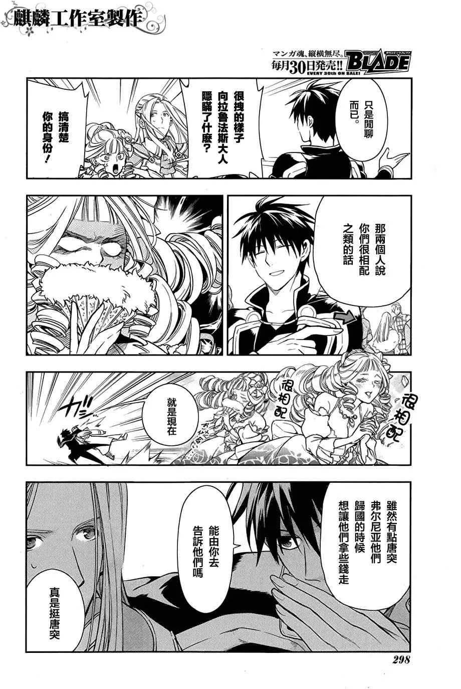 第38话 第18页
