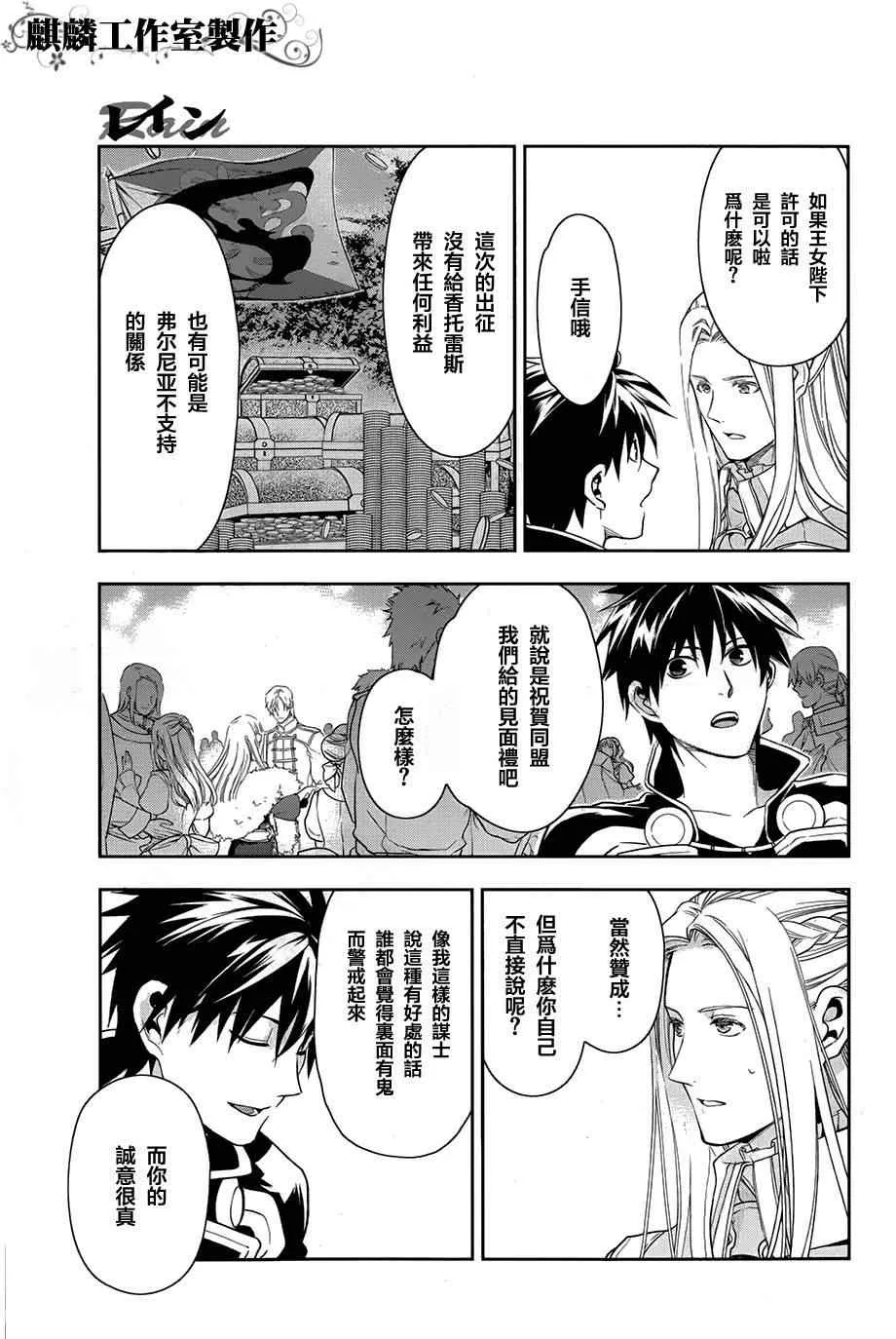 第38话 第19页