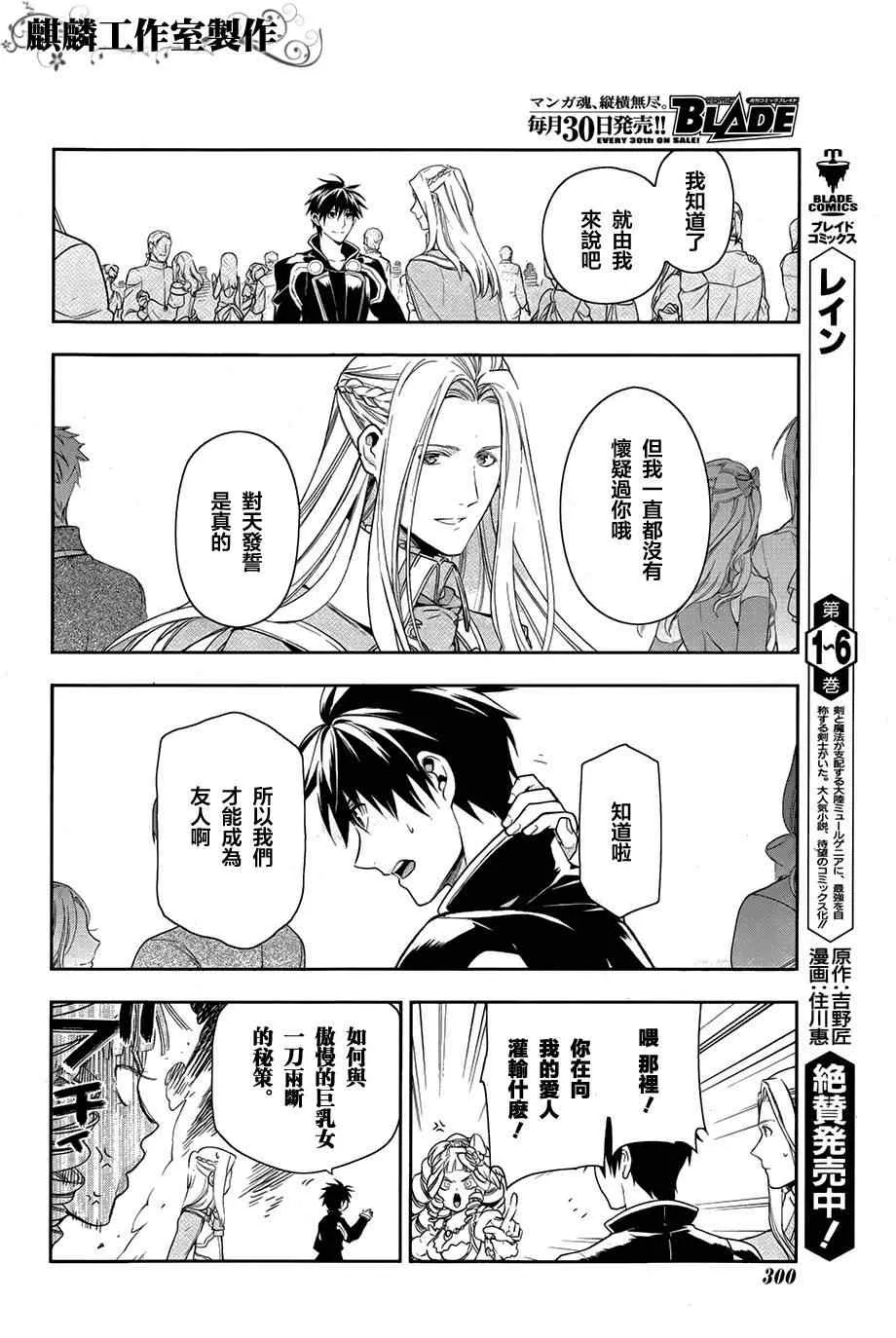第38话 第20页