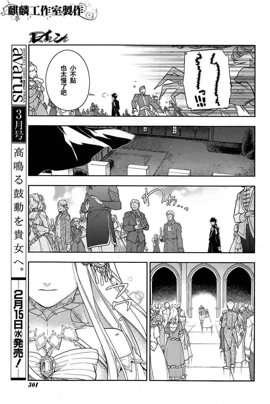 第38话 第21页