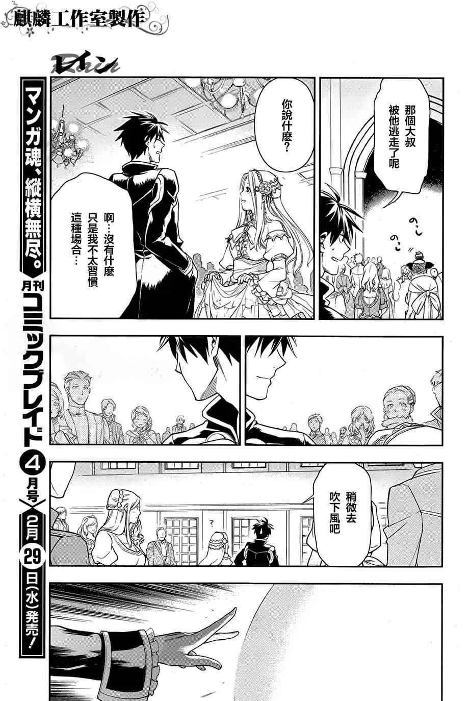 第38话 第23页