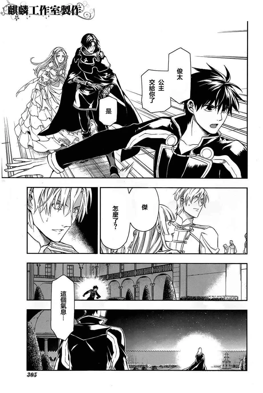 第38话 第25页