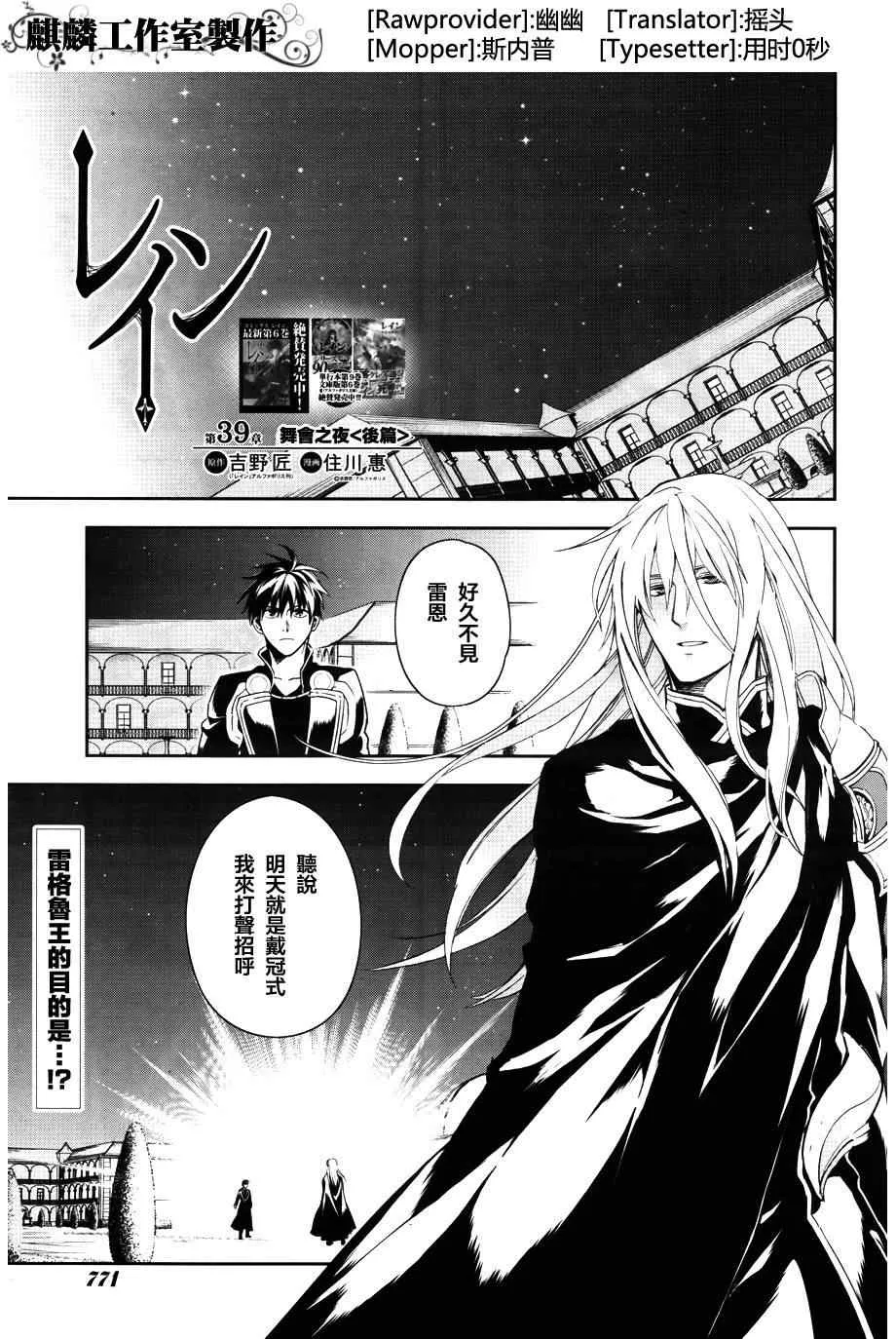 第39话 第1页