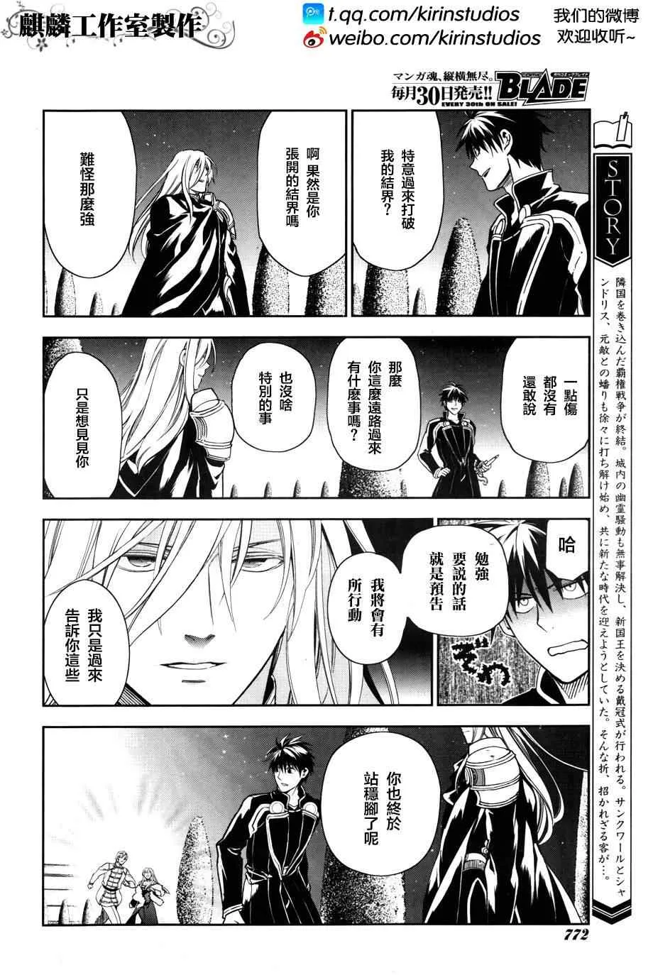 第39话 第2页