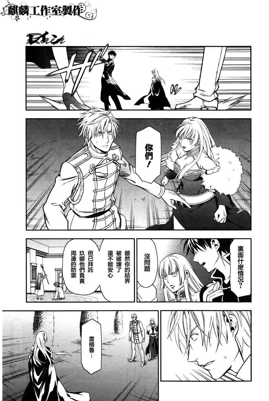 第39话 第3页