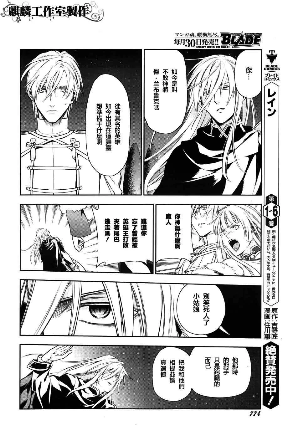 第39话 第4页
