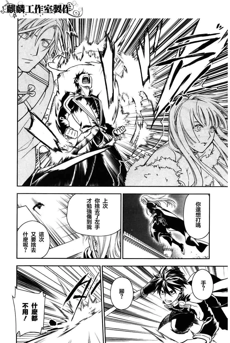 第39话 第6页