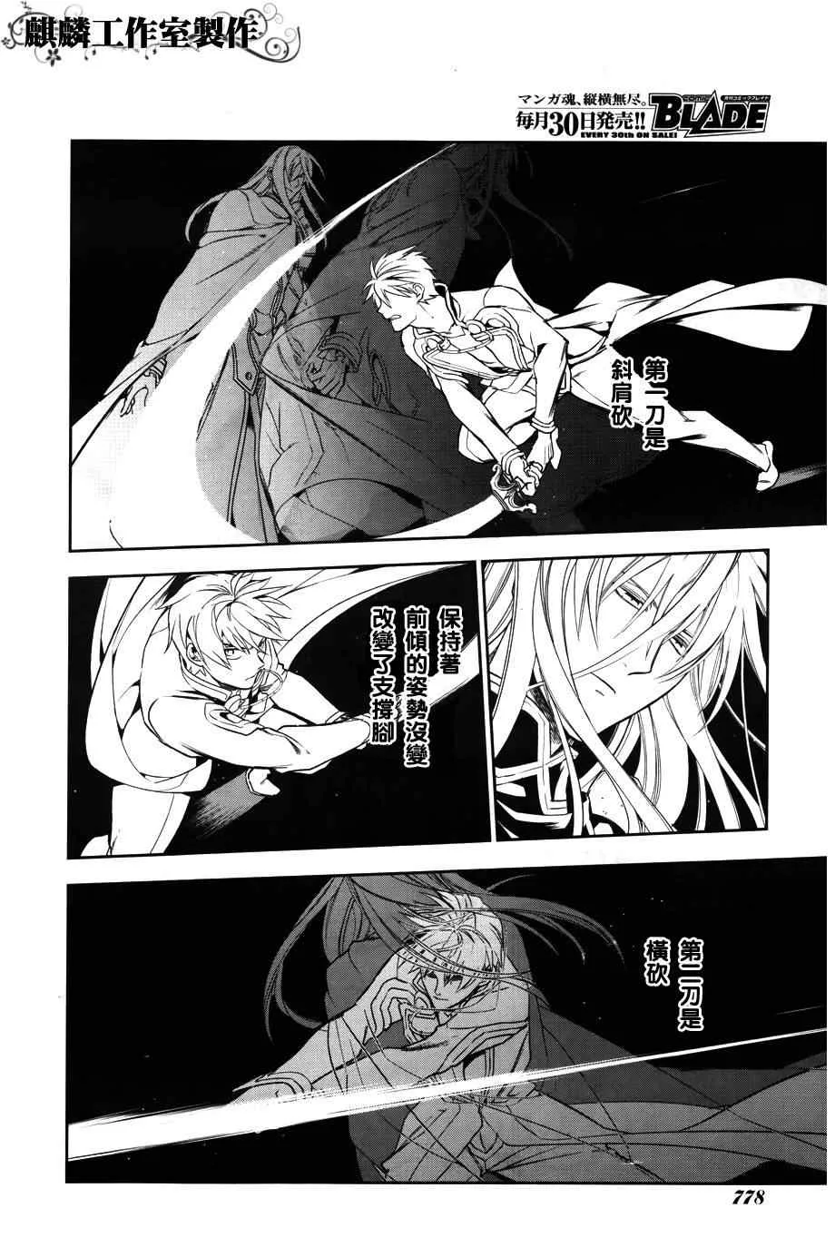 第39话 第8页