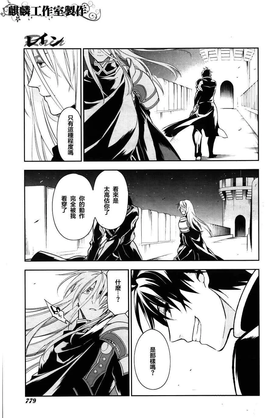 第39话 第9页