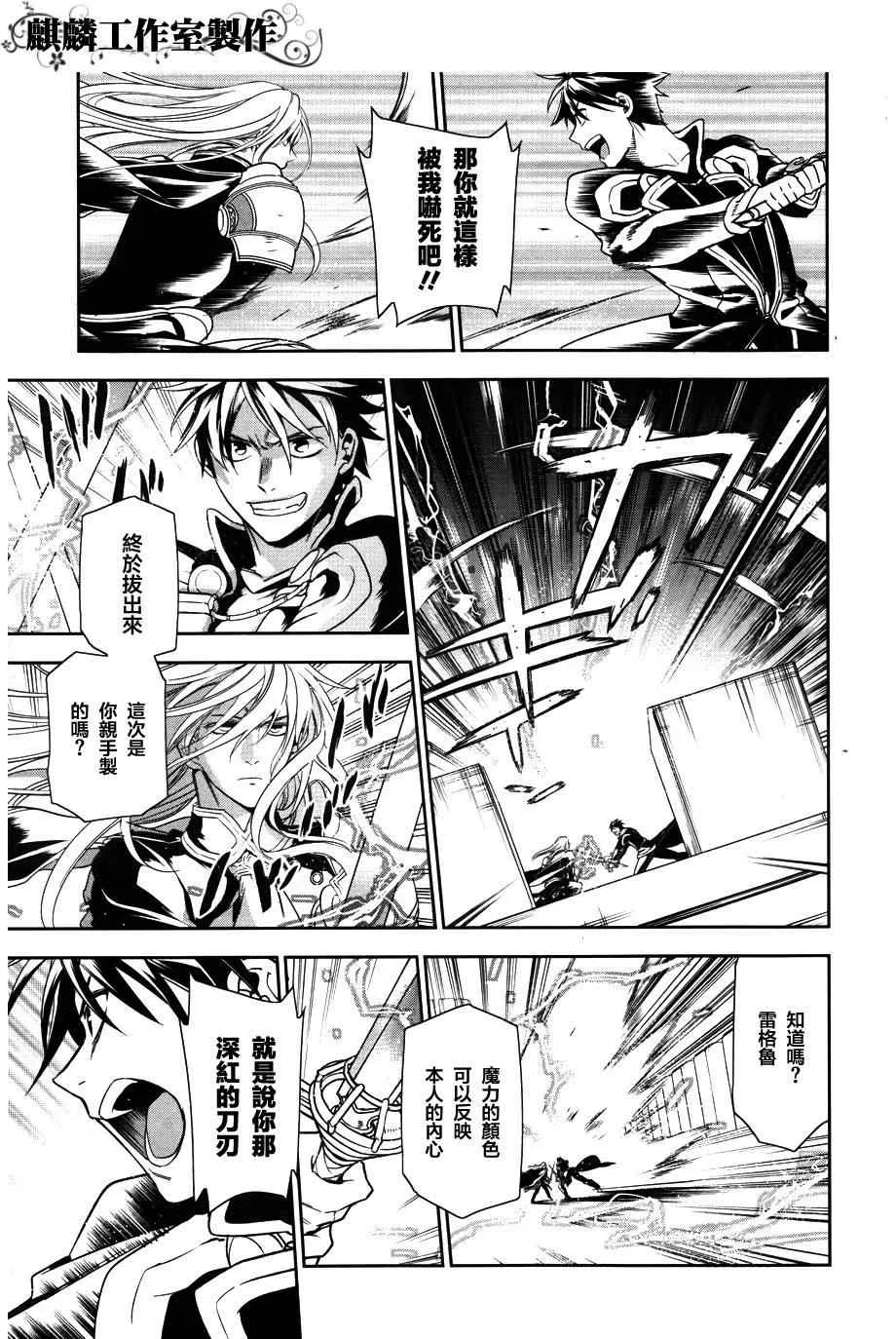 第39话 第11页