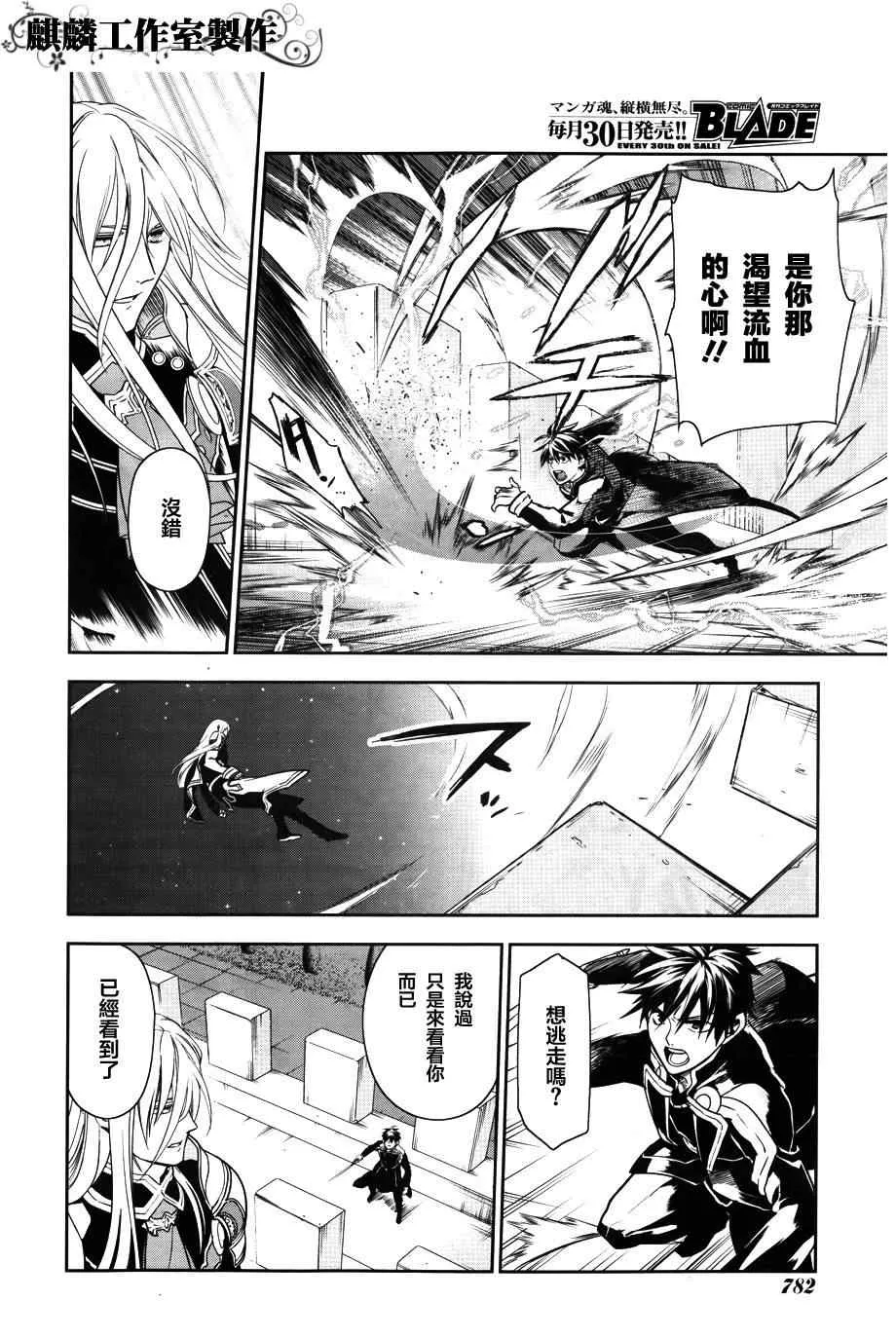 第39话 第12页