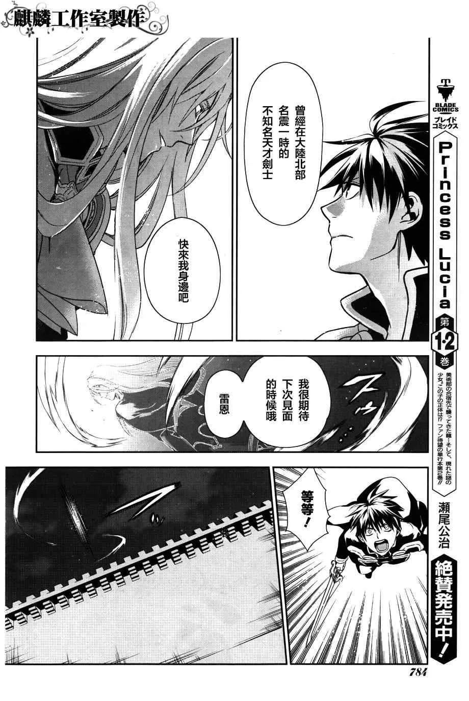 第39话 第14页