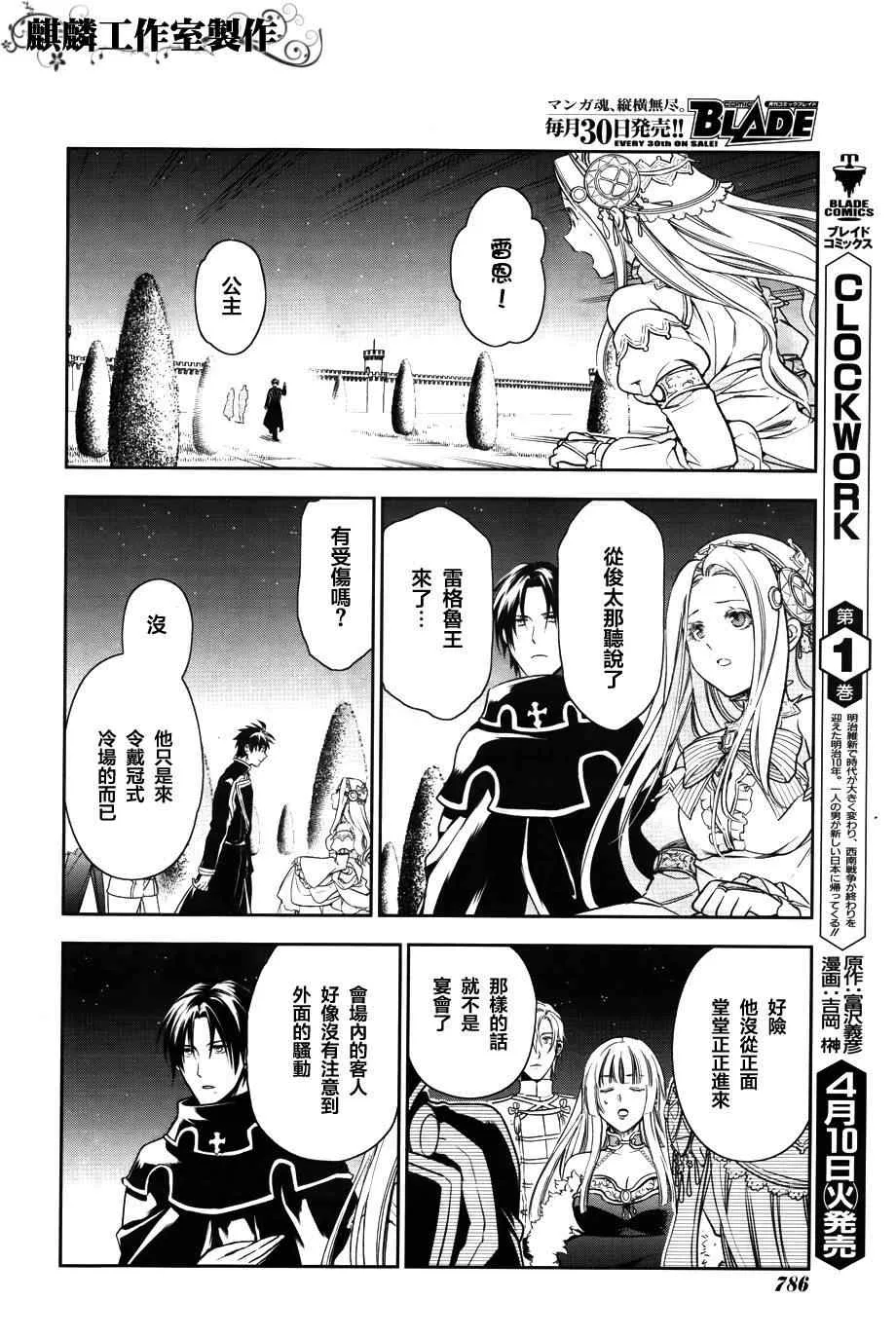 第39话 第16页