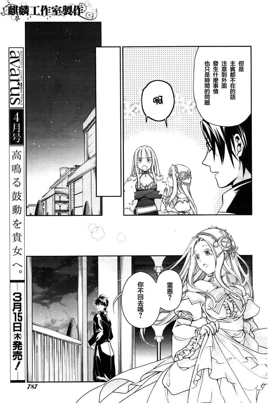 第39话 第17页