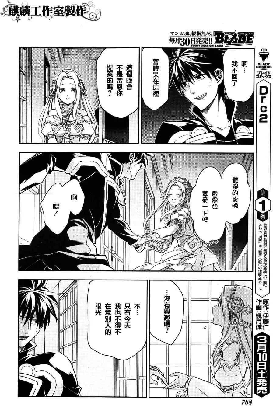 第39话 第18页