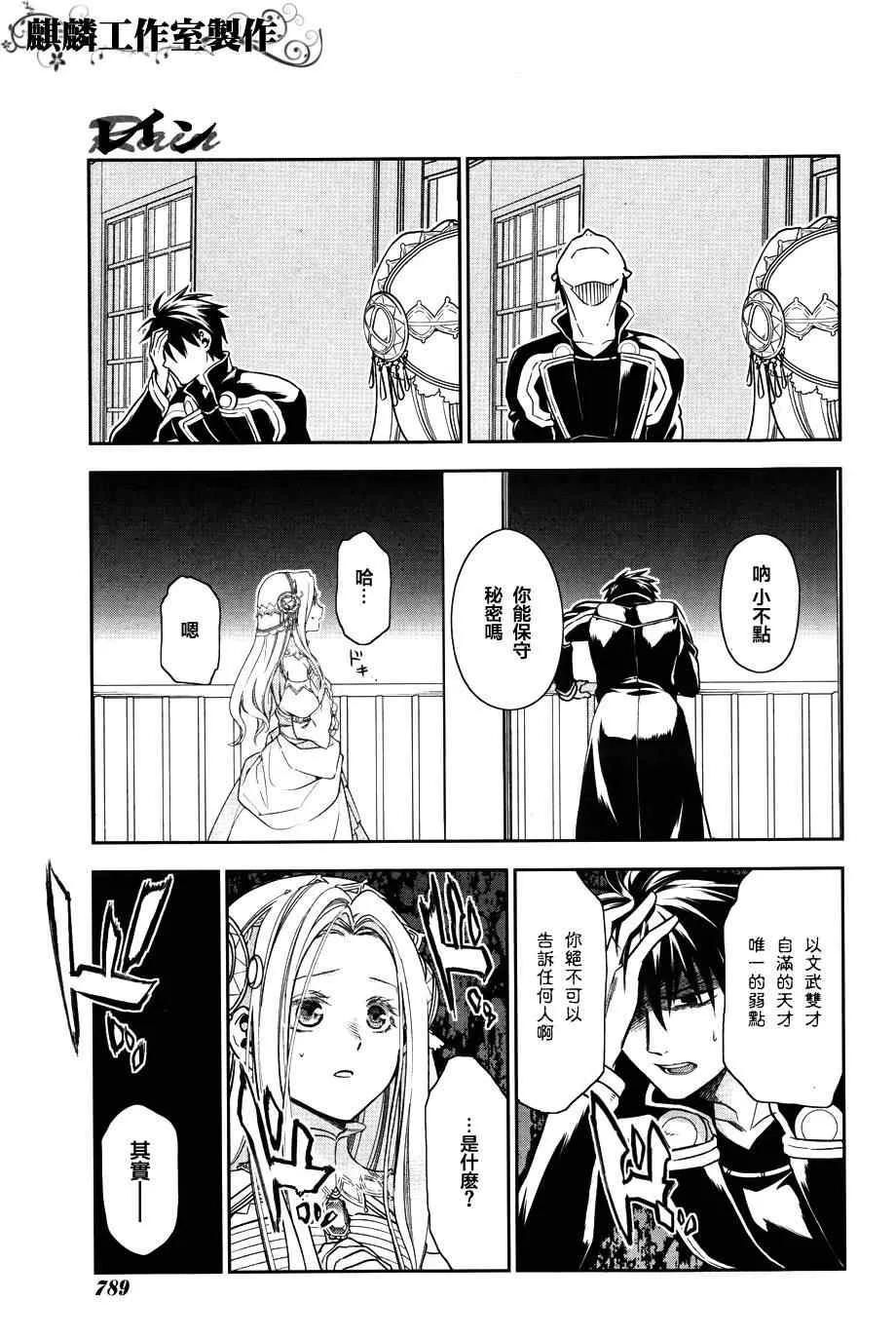 第39话 第19页