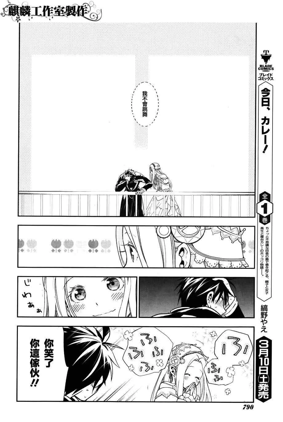 第39话 第20页