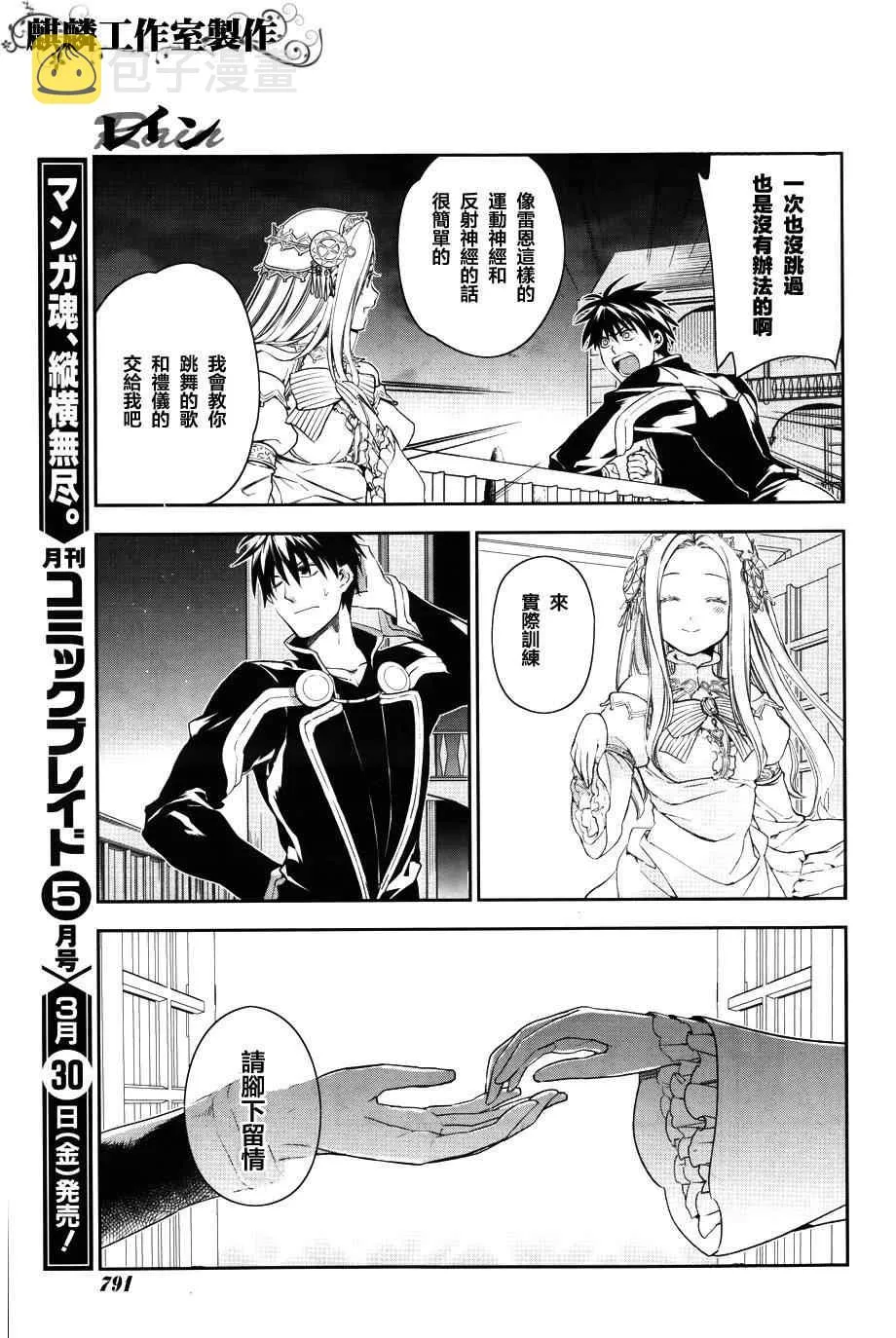 第39话 第21页