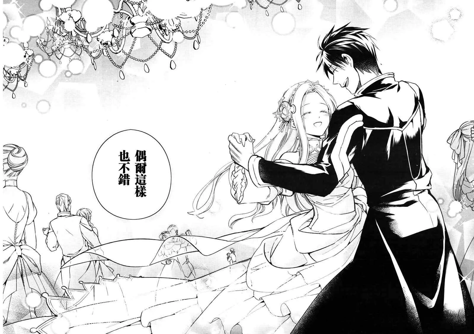 第39话 第24页