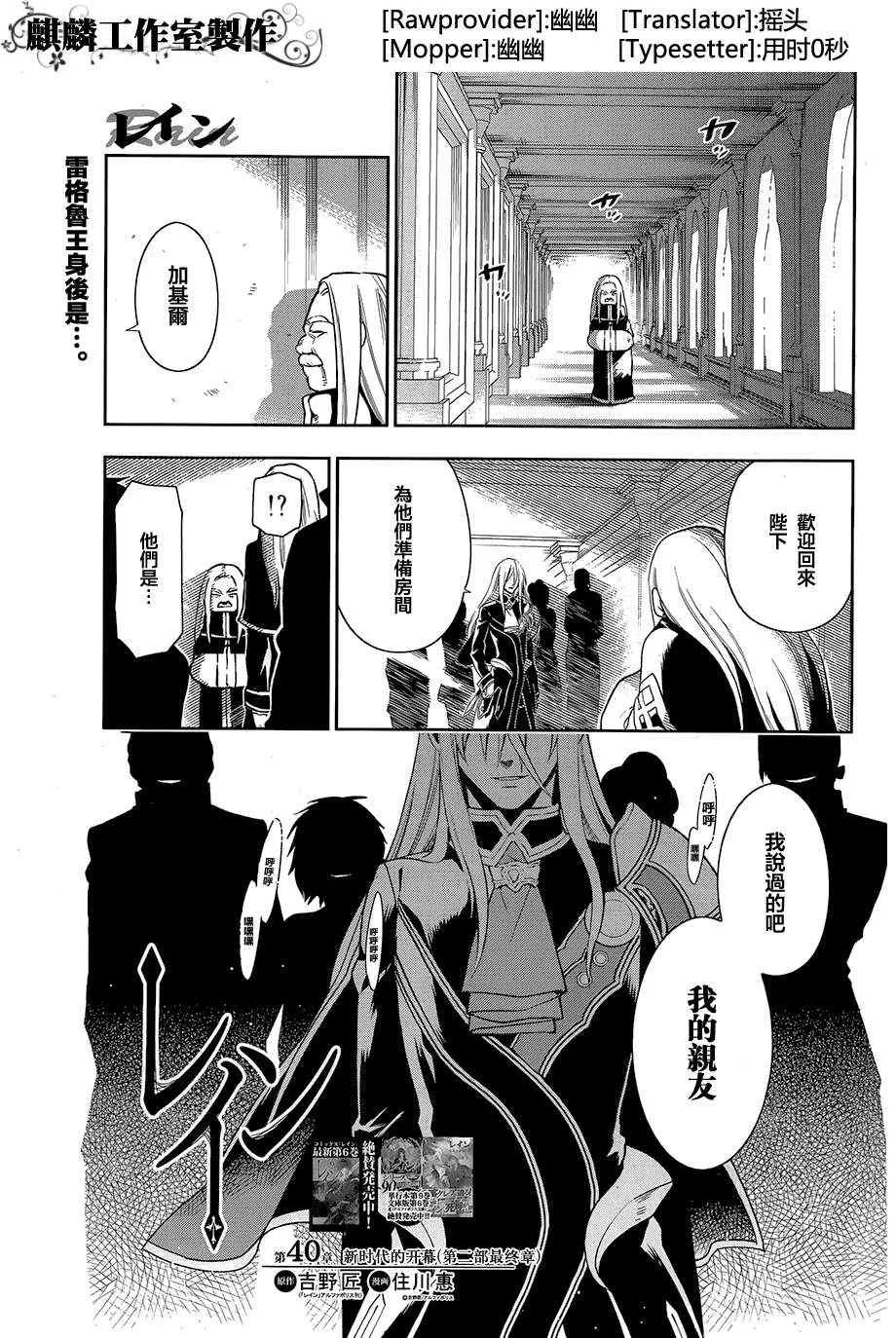 第40话 第1页