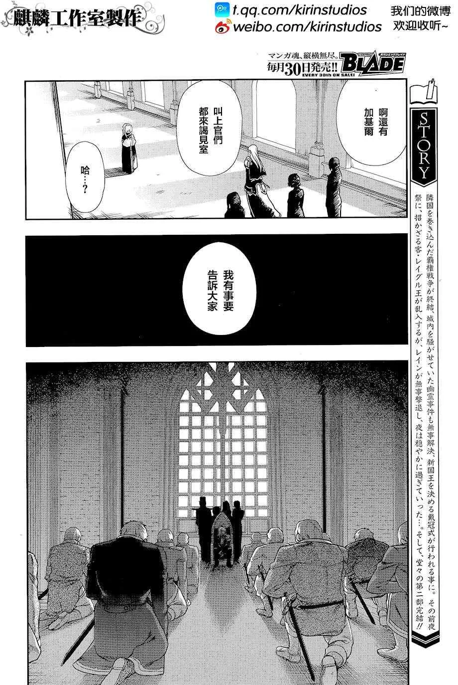 第40话 第2页