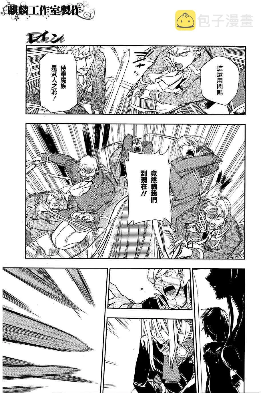 第40话 第6页