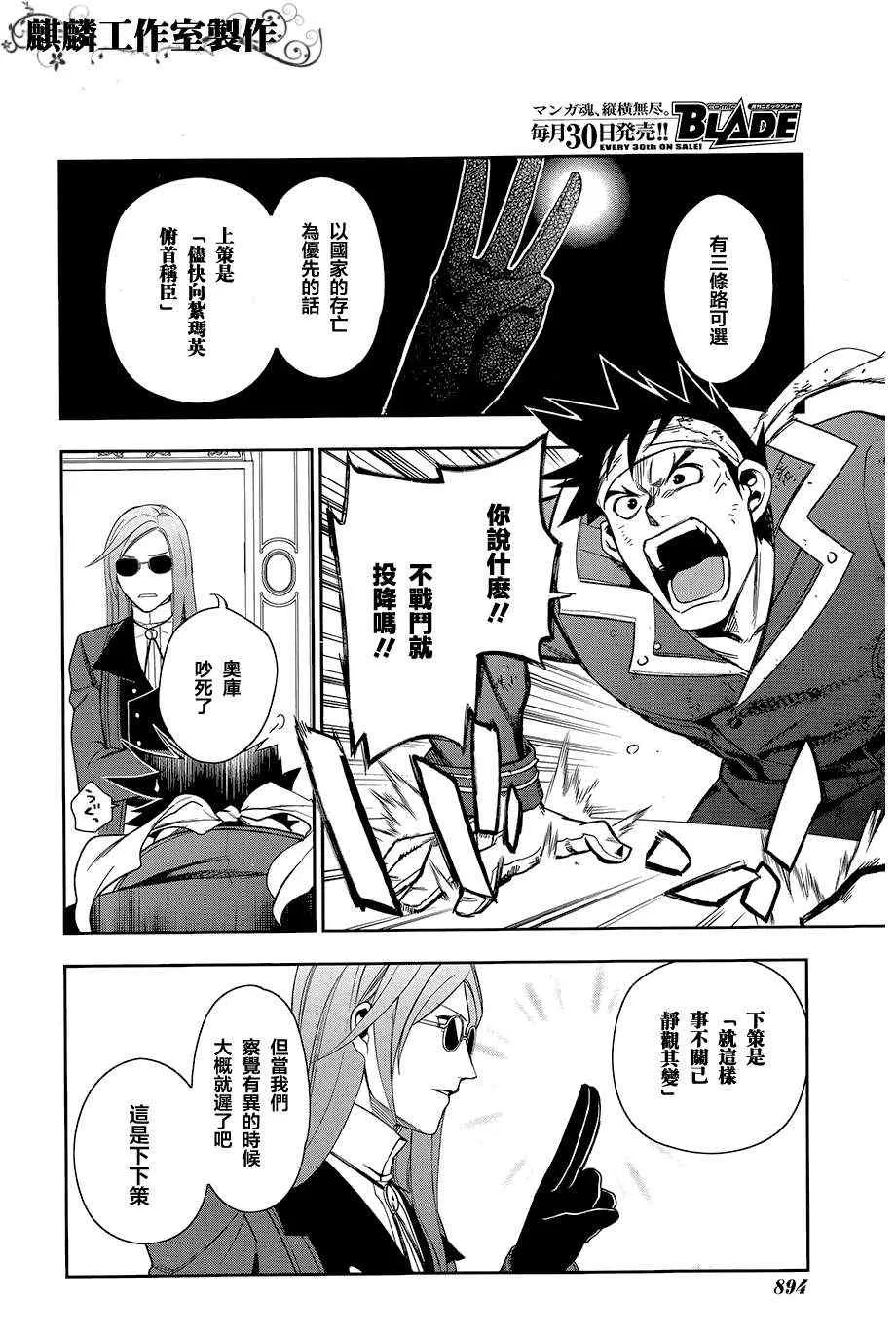 第40话 第14页