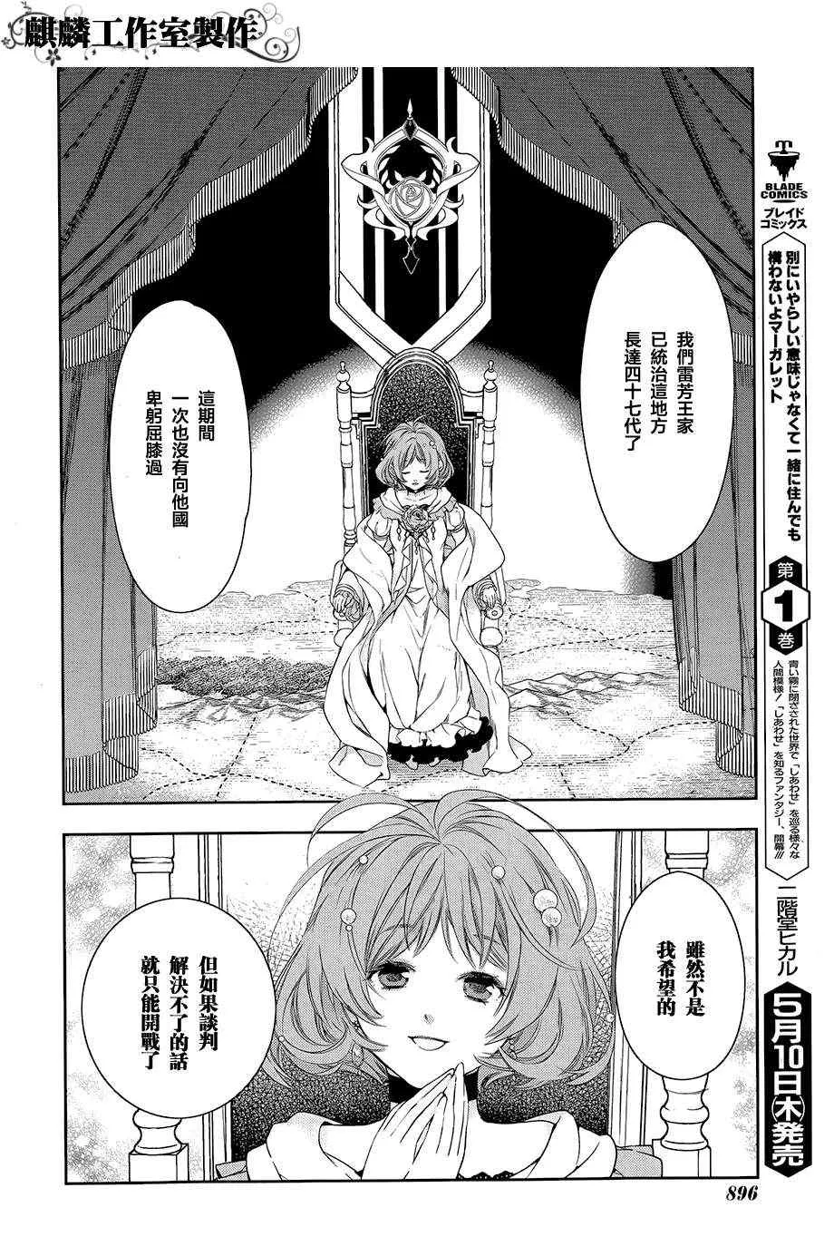 第40话 第16页