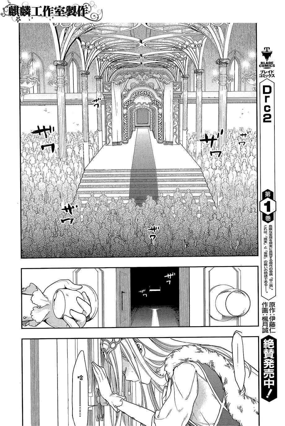 第40话 第18页