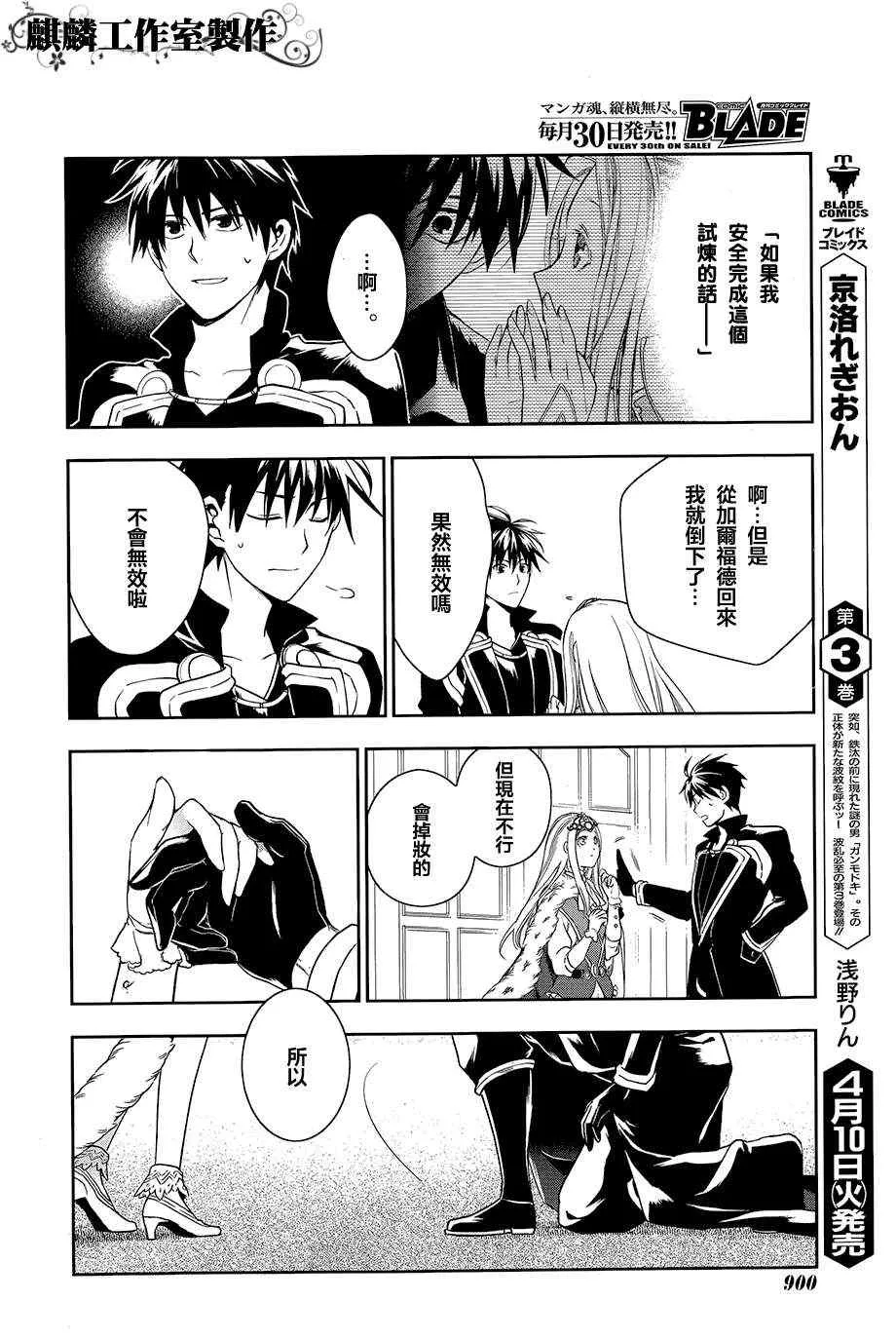 第40话 第20页