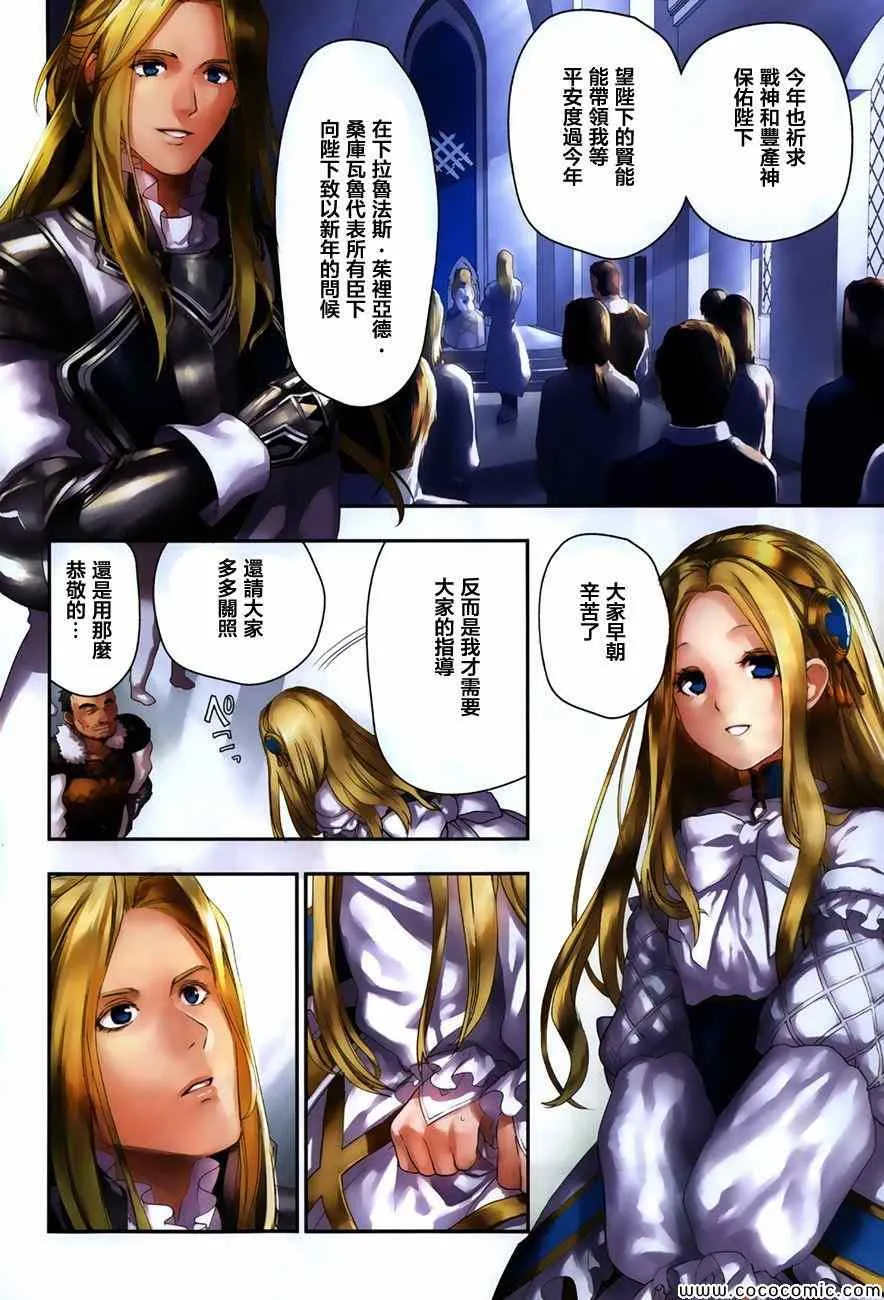 第41话 第3页