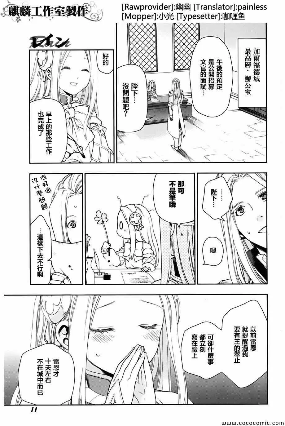 第41话 第4页