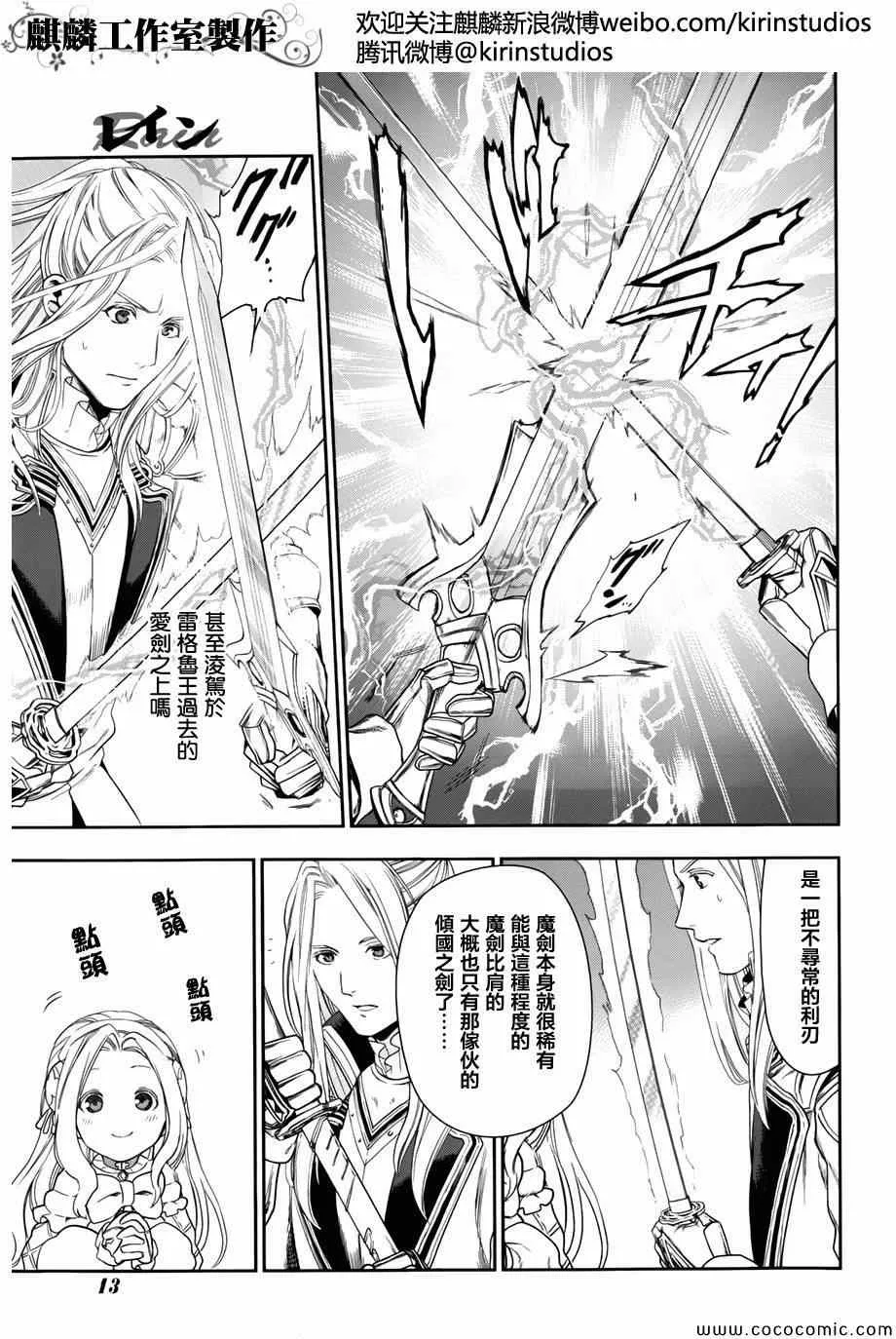 第41话 第6页