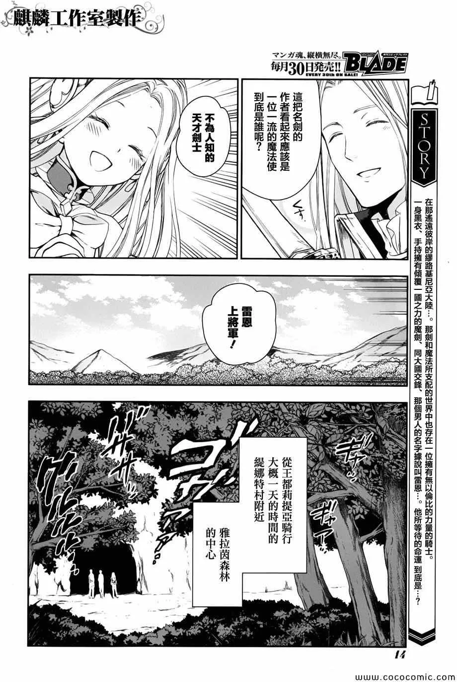 第41话 第7页