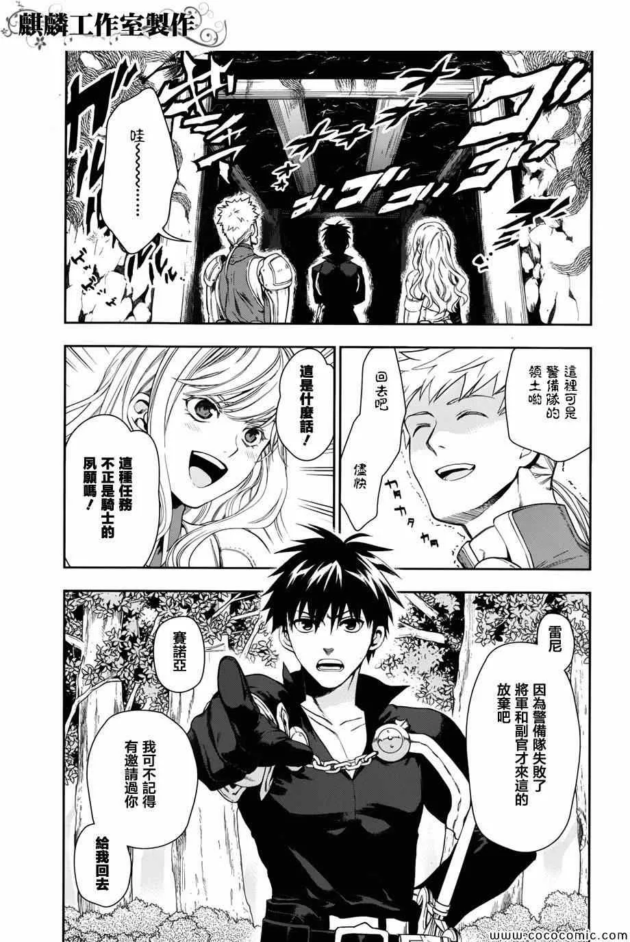 第41话 第8页