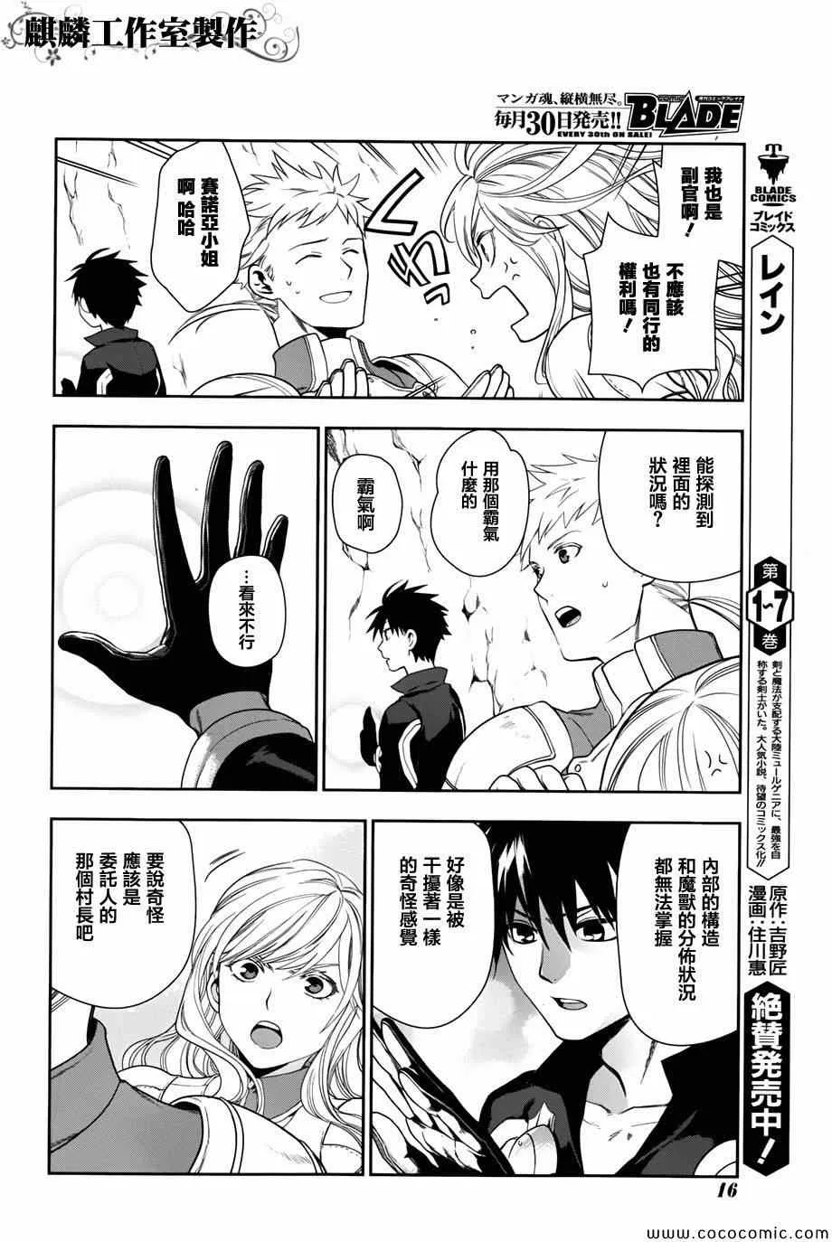第41话 第9页