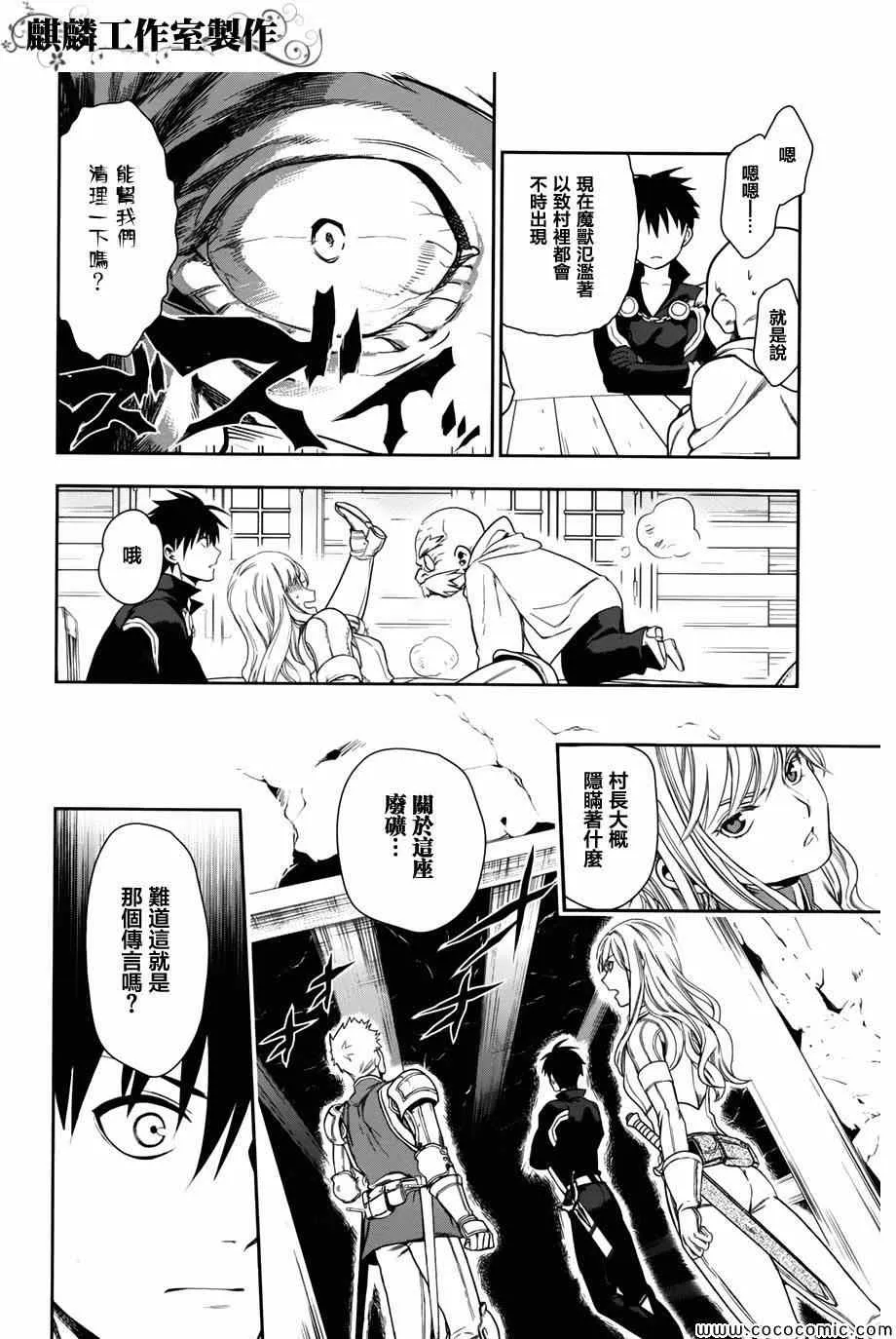 第41话 第11页