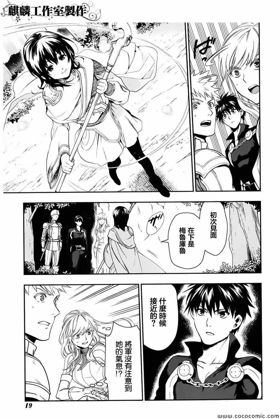 第41话 第12页