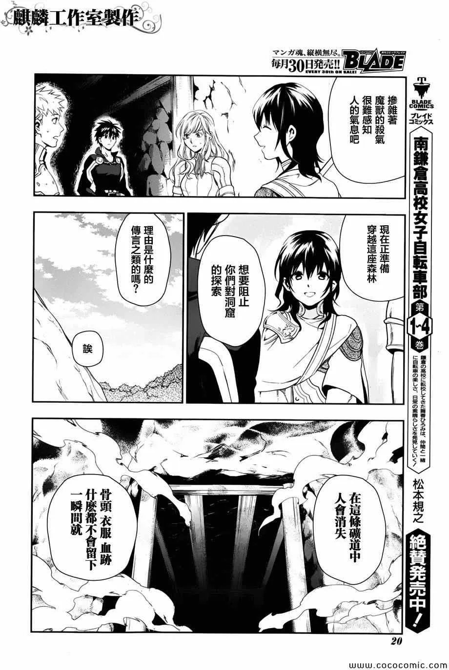 第41话 第13页