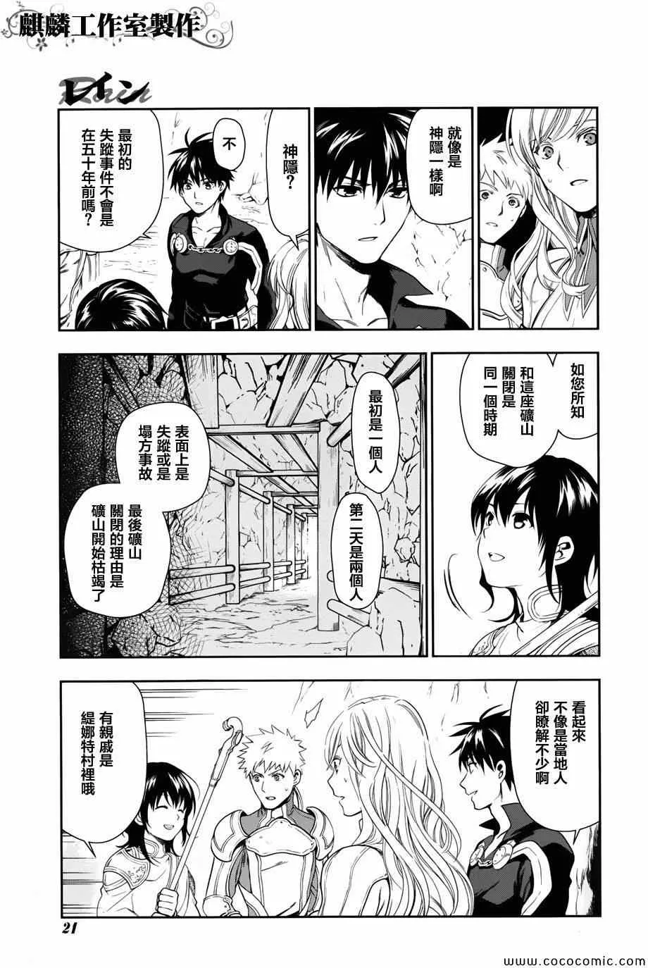 第41话 第14页