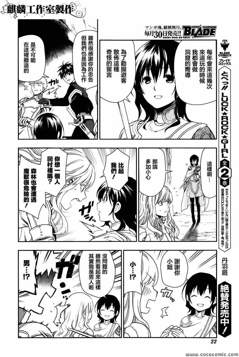 第41话 第15页