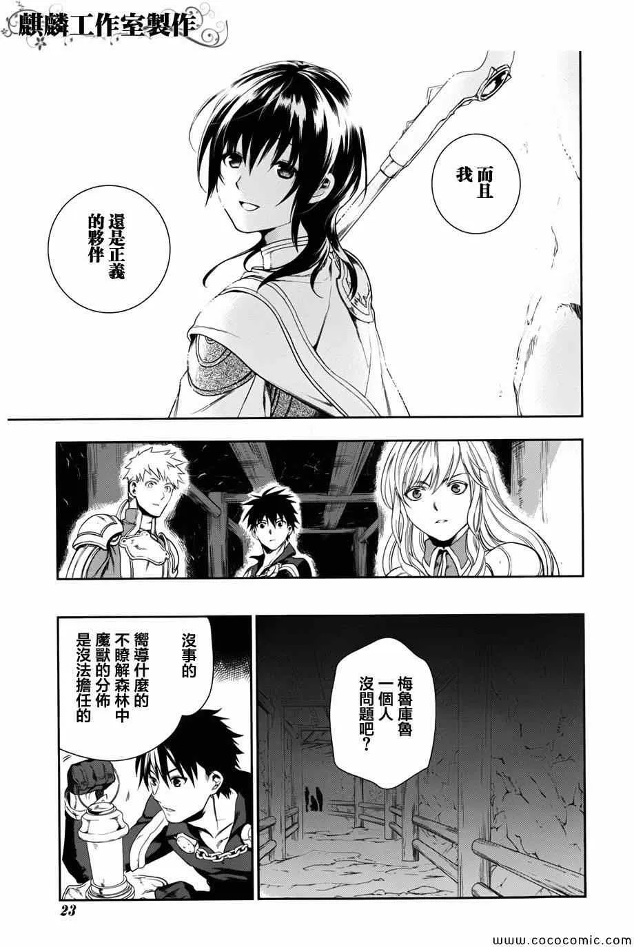 第41话 第16页