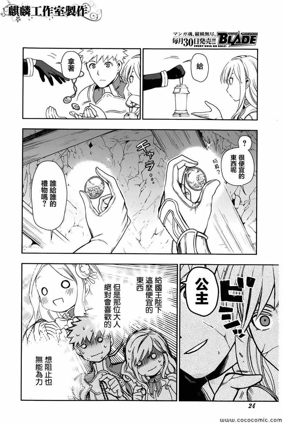 第41话 第17页