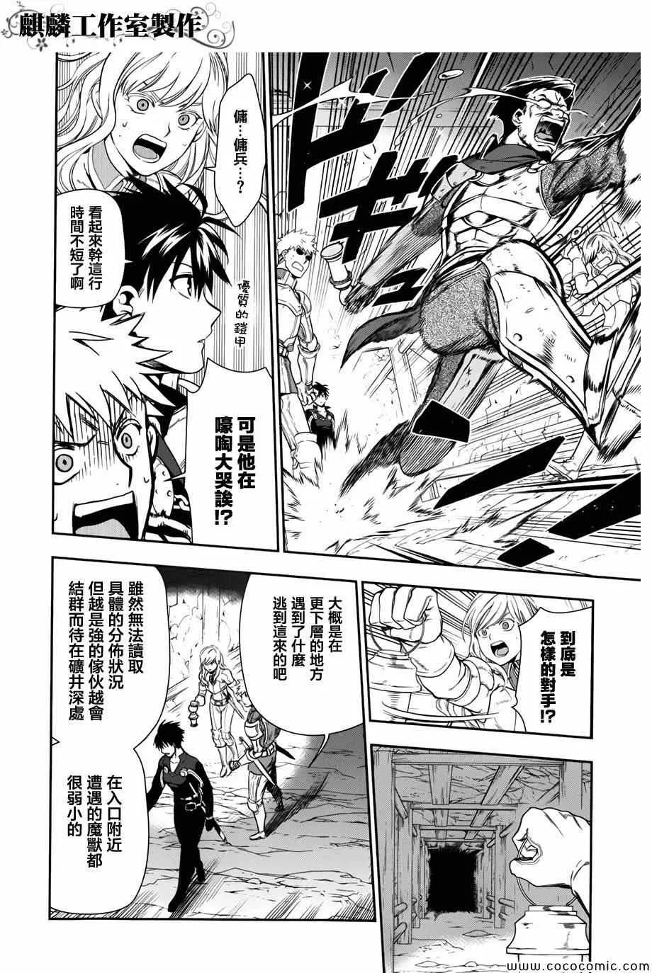 第41话 第19页