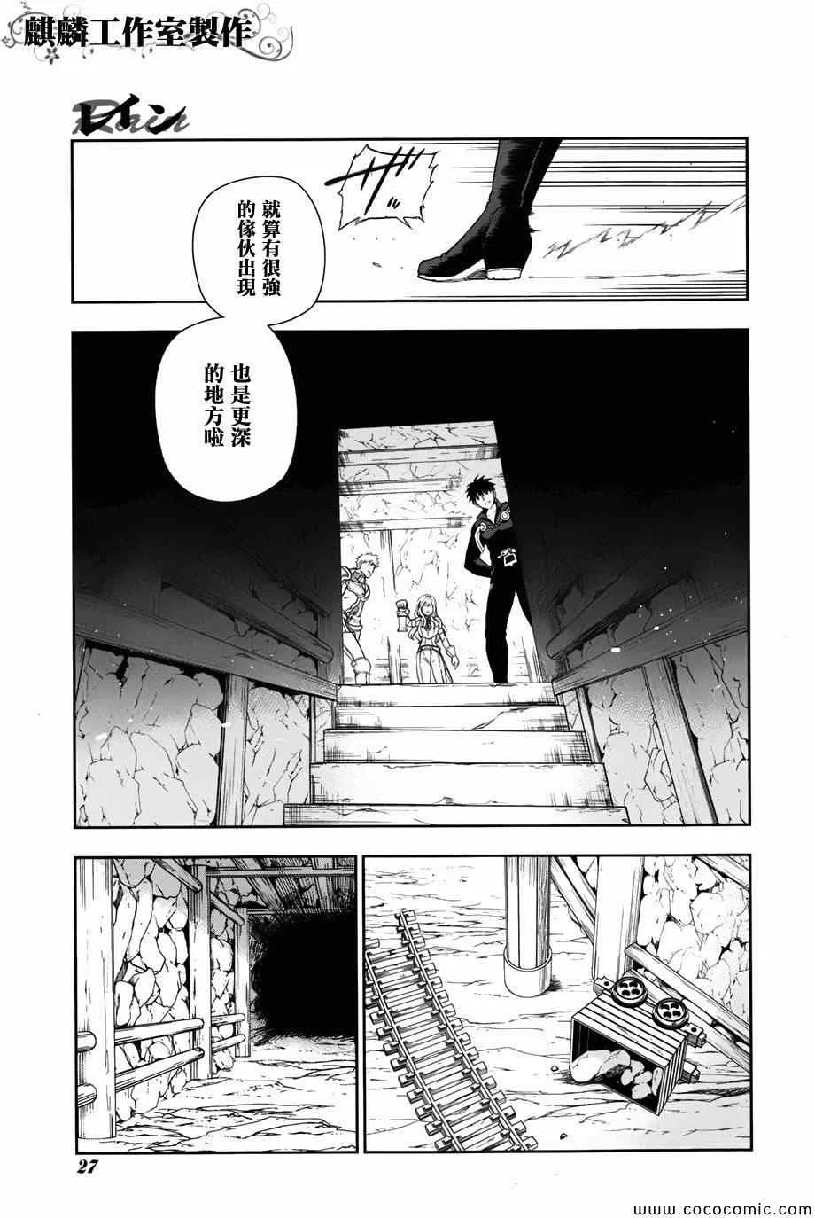 第41话 第20页