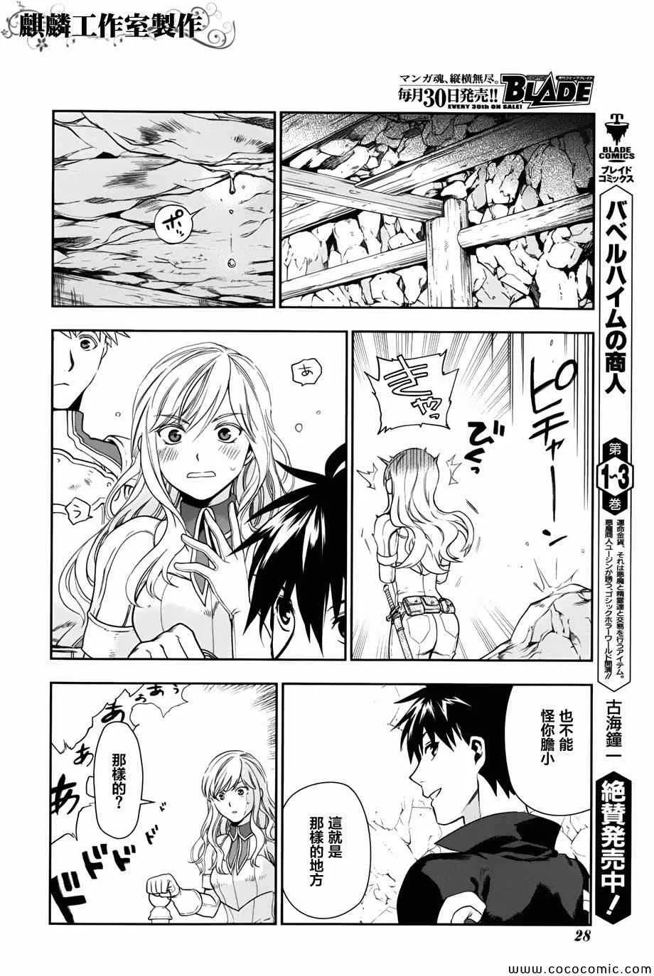 第41话 第21页
