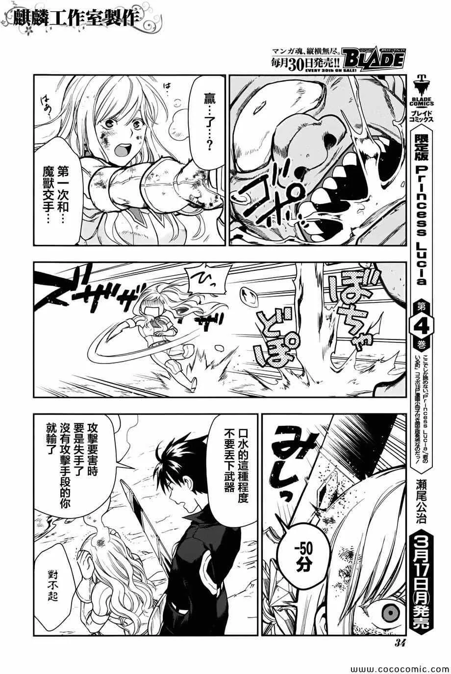 第41话 第27页