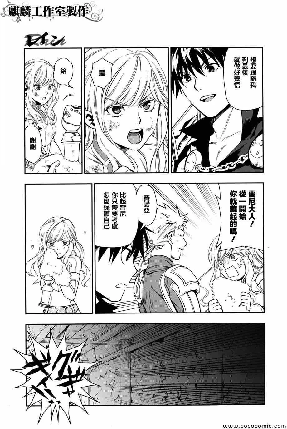 第41话 第28页